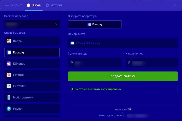 Вывод в Bitzamo Casino